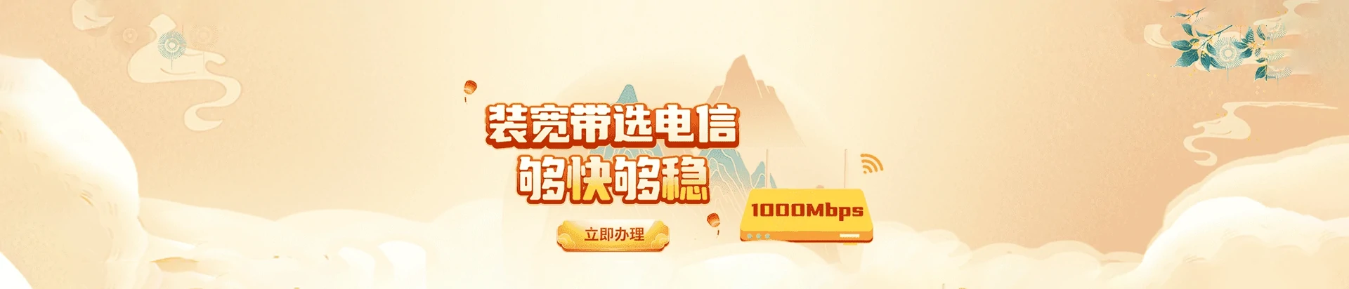 宜丰县电信宽带