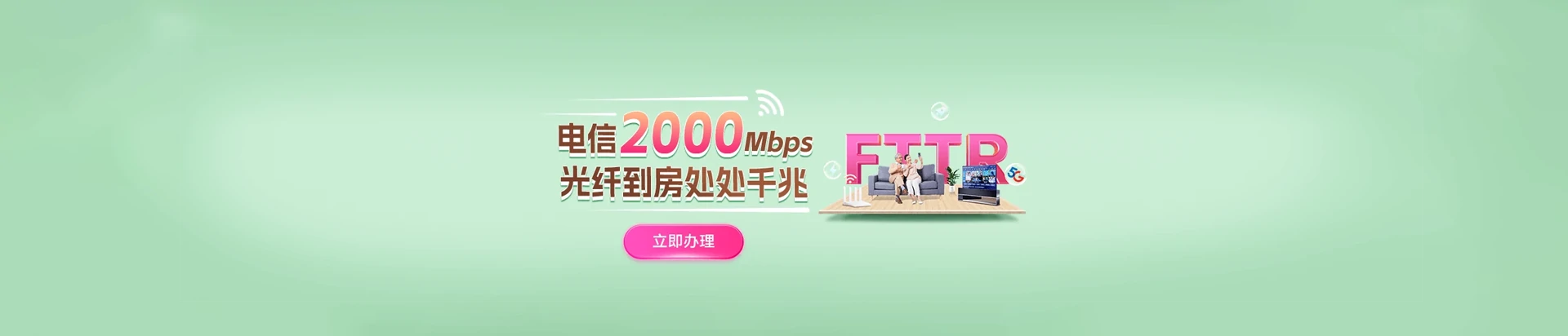 宜丰县电信宽带